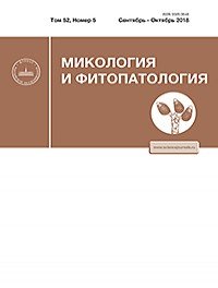 Mikologiya I Fitopatologiya